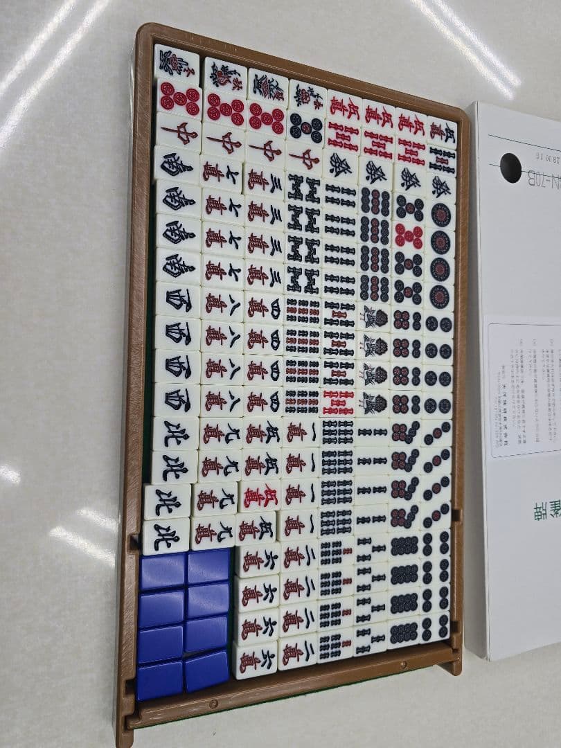 アモス アルティマ使用 中古麻雀牌 青