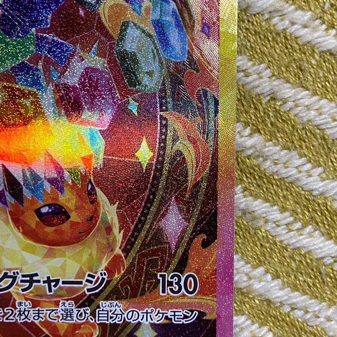 ポケモンカード　ブースターex SAR テラスタルフェスex 5762