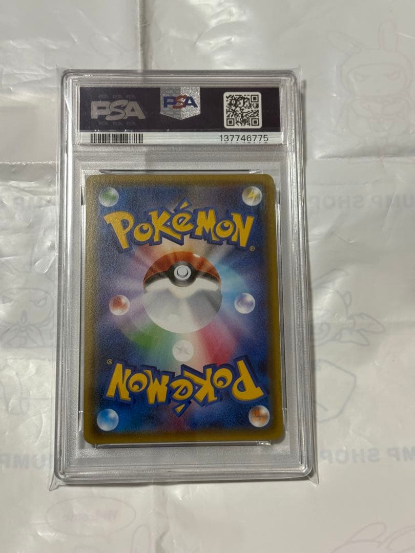 【PSA10】ソーナンスBREAK CP4 ポケモンカード　055/131