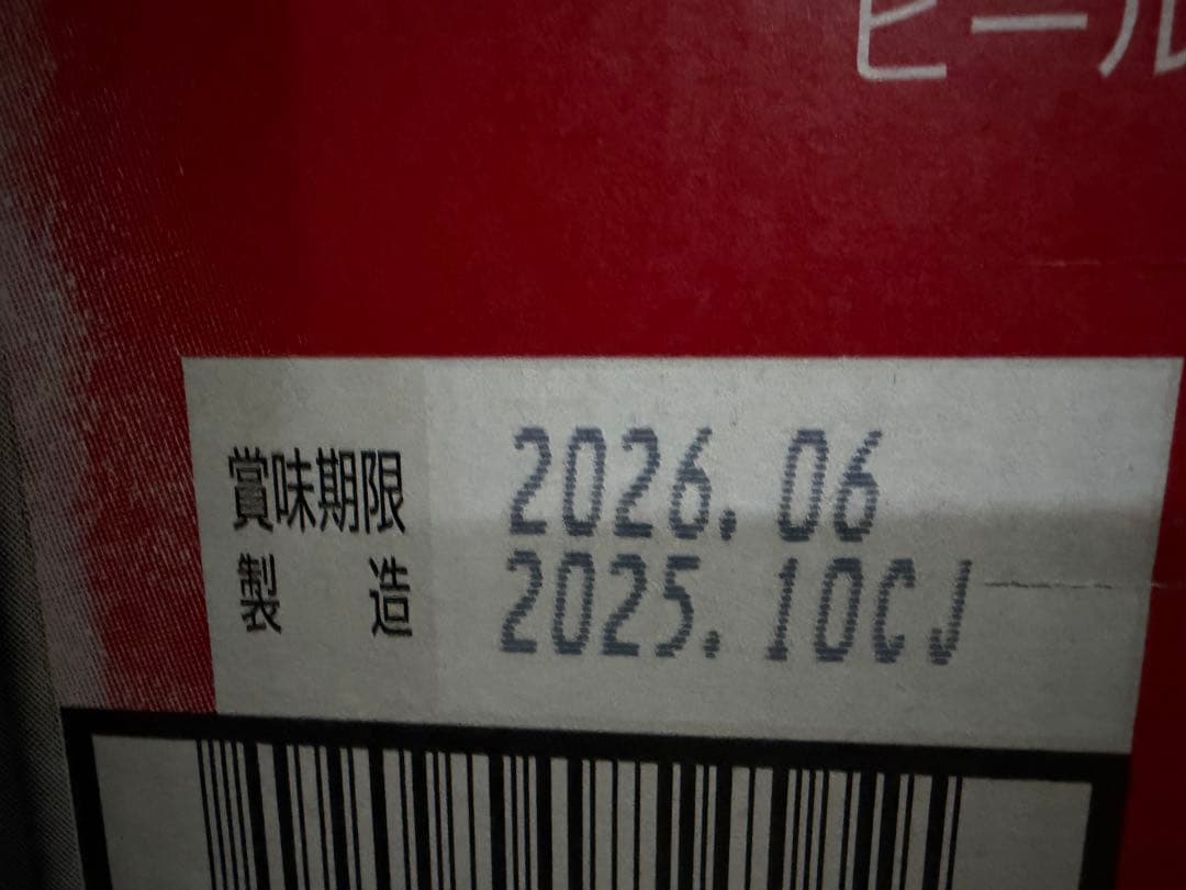 アサヒスーパードライ　500ml ×24缶　2ケース