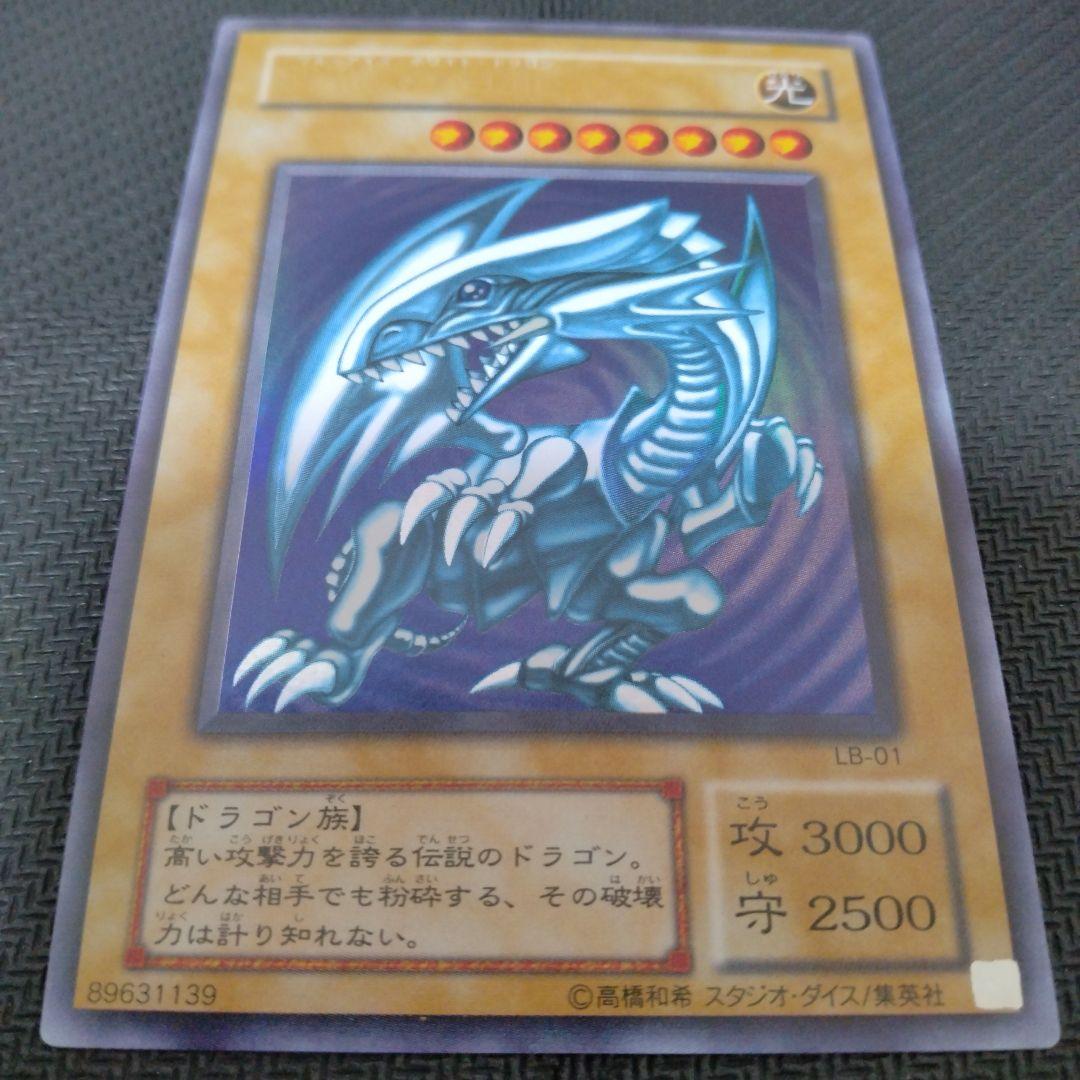 遊戯王　引退品　青眼の白龍　2期