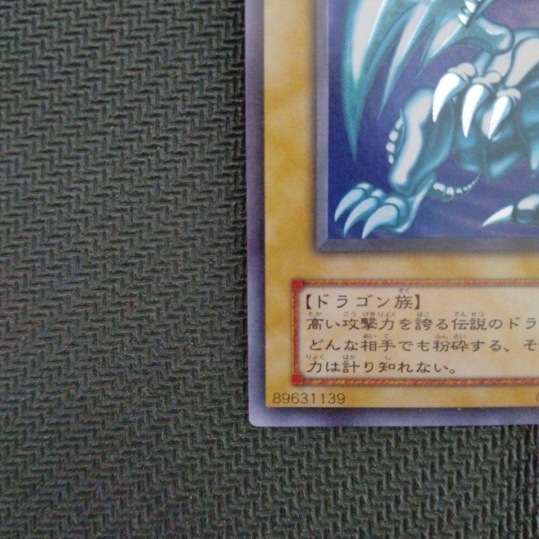 遊戯王　引退品　青眼の白龍　2期