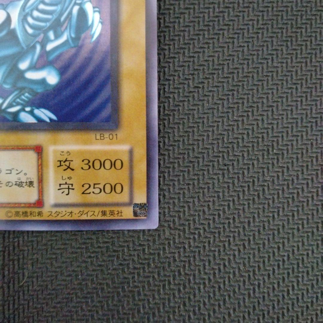 遊戯王　引退品　青眼の白龍　2期