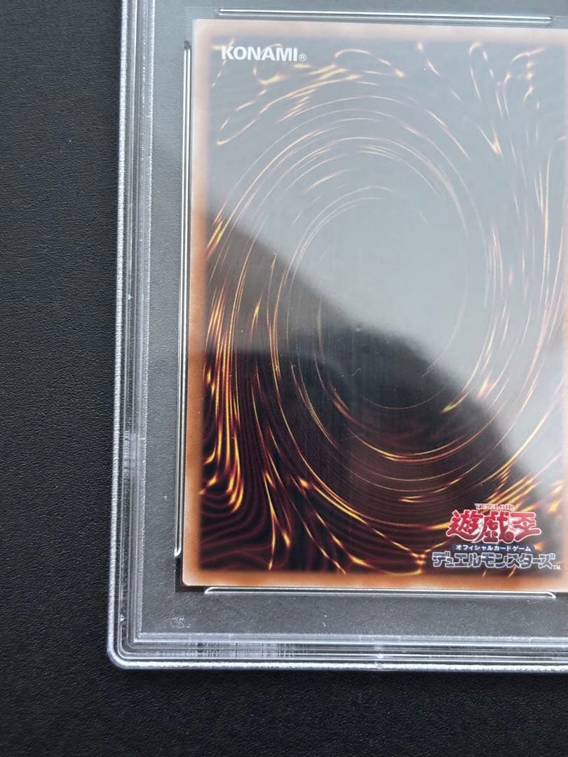 遊戯王 青眼の白龍 浮世絵 psa10
