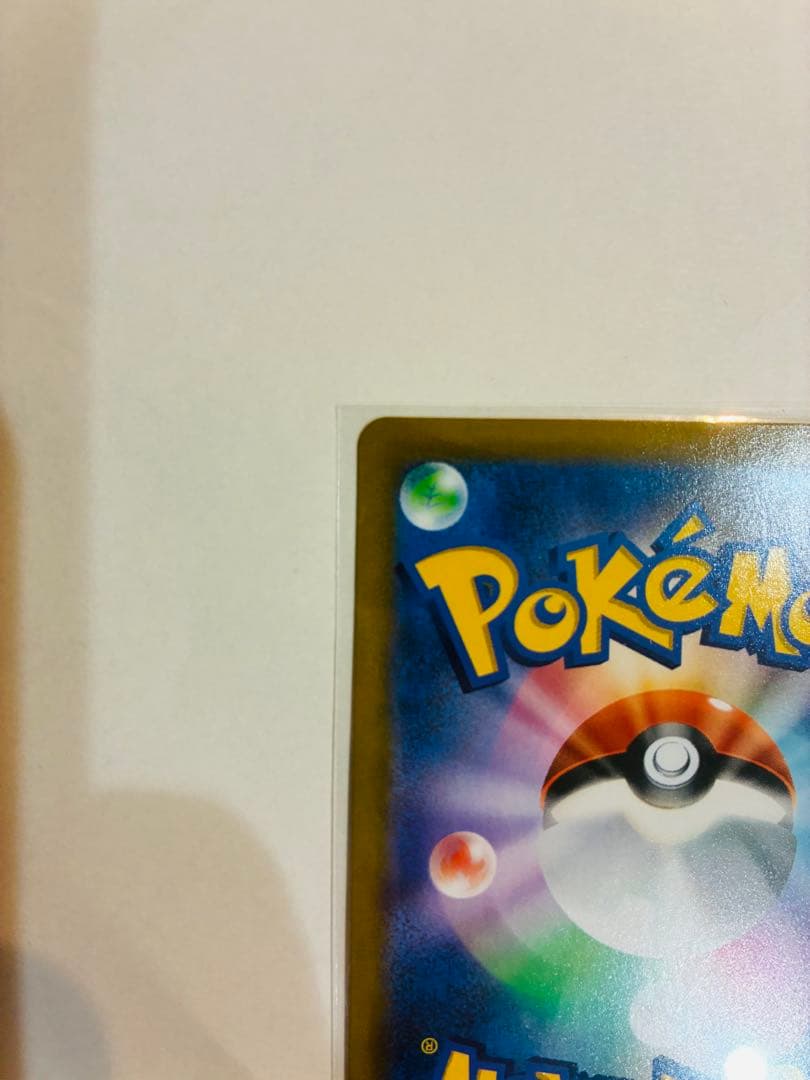 【美品】アセロラの予感 SR VMAXクライマックス 255/184 横線なし