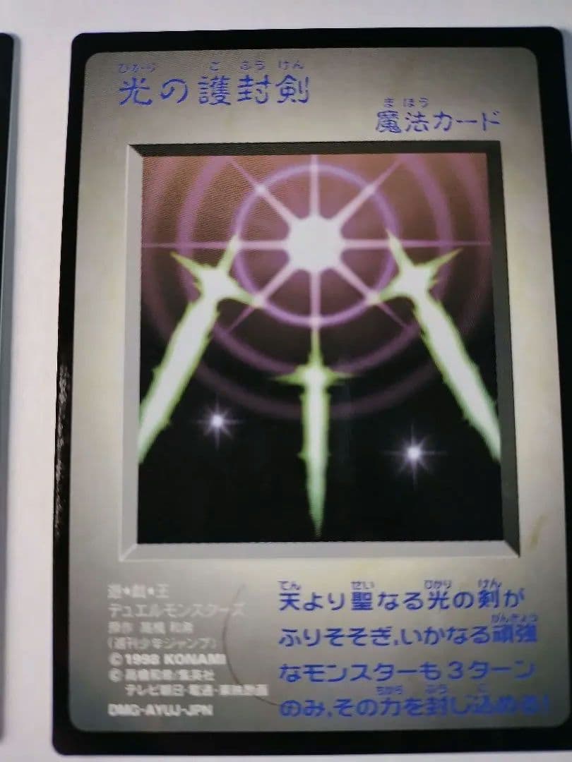 6枚セット　遊戯王　デュエルモンスターズ　GB 付属カード　バンダイ版