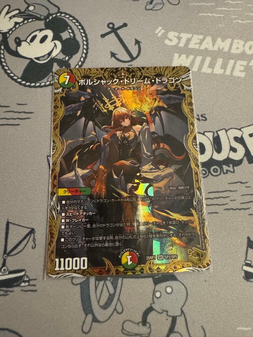 メルカリ便　ボルシャックドリームドラゴン　金トレジャー