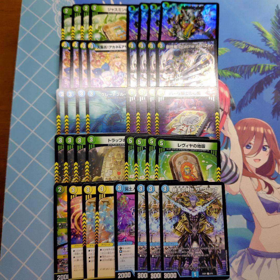 4c創世竜 デッキ 微高レート