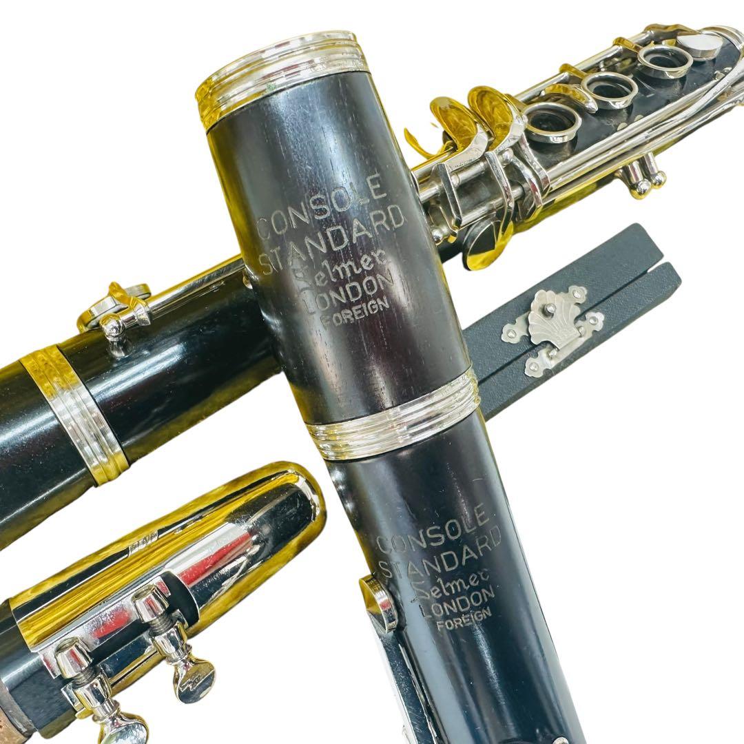 CONSOLE SANDARD クラリネット