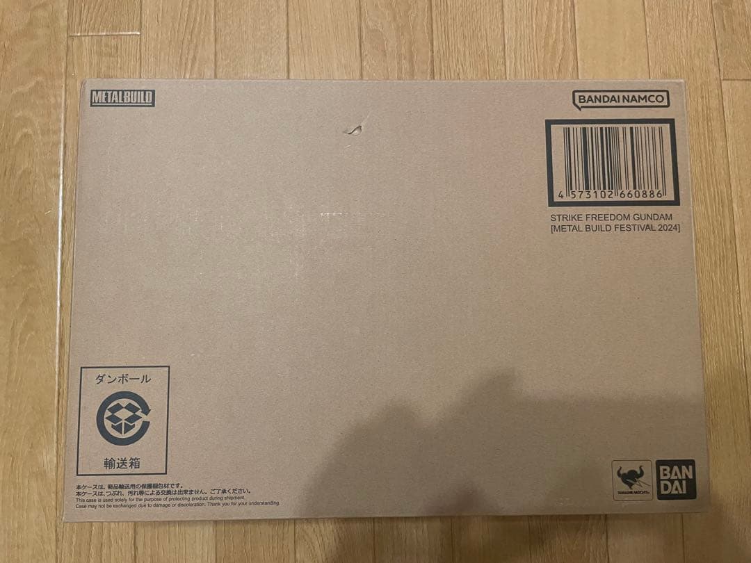 L BUILD ストライクフリーダムガンダム 2024