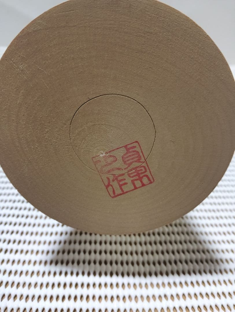 明治神宮鎮座５０年祭奉献 内閣総理大臣賞 岸貞男作55年前