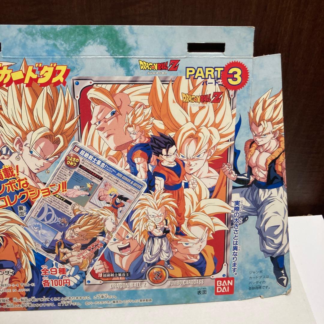 ジャンボカードダス台紙 『 ドラゴンボールＺ パート3』☆バンダイ1995