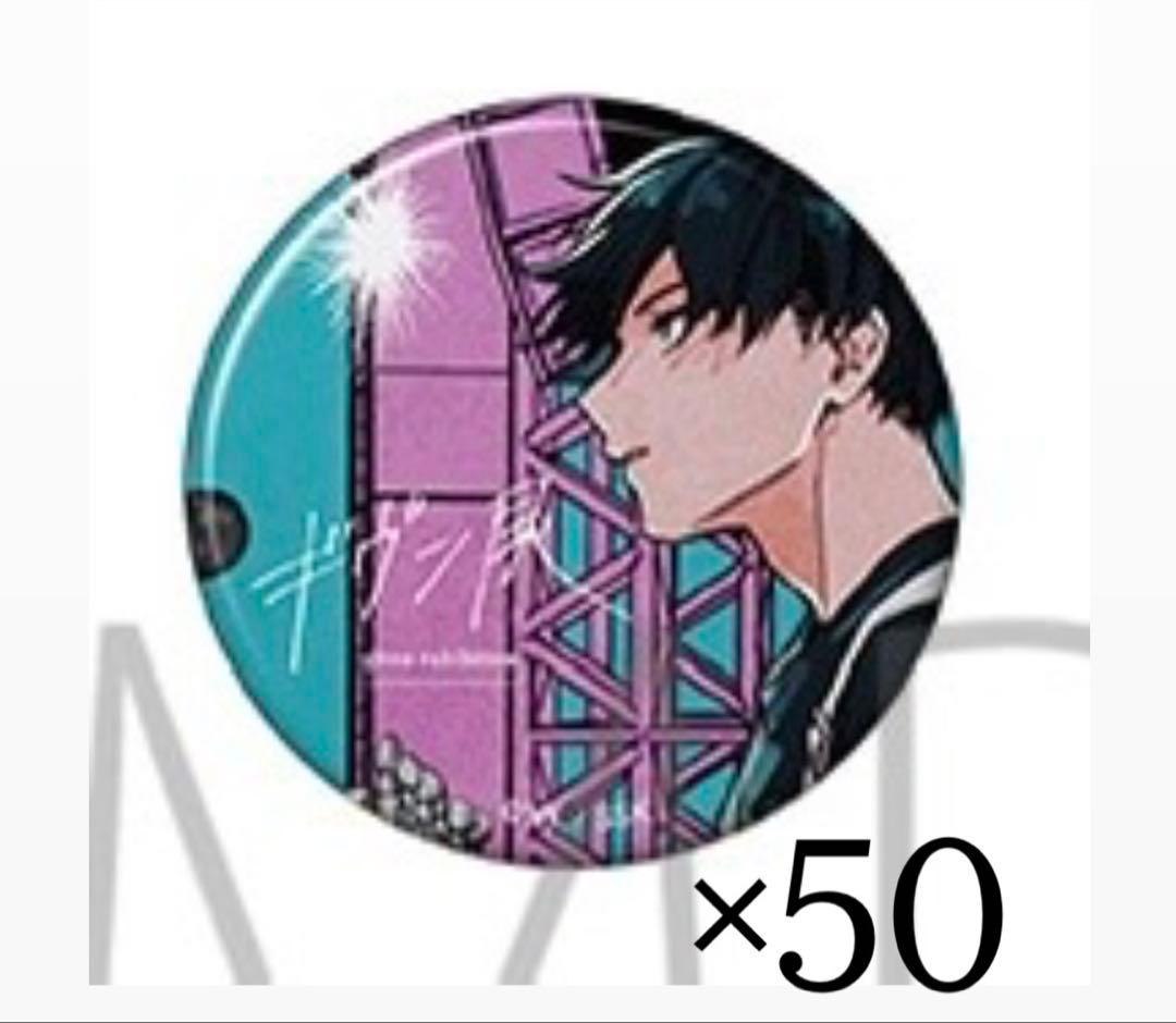 ギヴン展 缶バッジ 上ノ山立夏