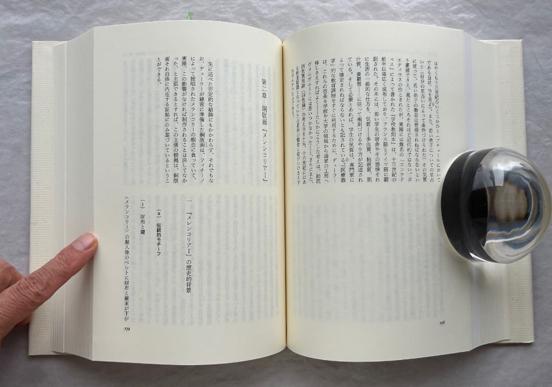 クリバンスキー、パノフスキー、ザクスル『土星とメランコリー』、晶文社、1991年