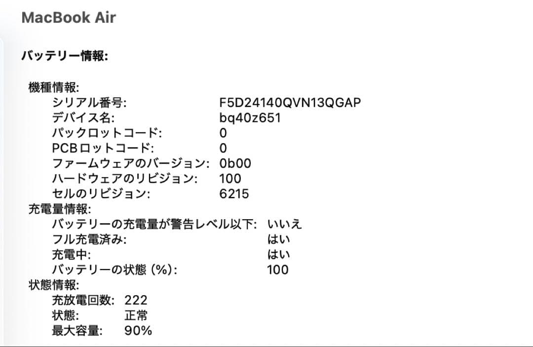 美品&高性能❗️MacBook Air 2022 M2 16GB&512GB