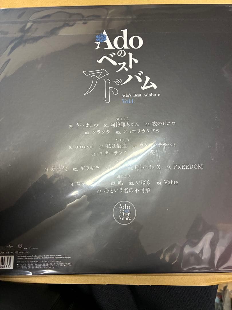 Adoのベストアドバム Vol.1 完全生産限定盤アナログレコード新品未開封