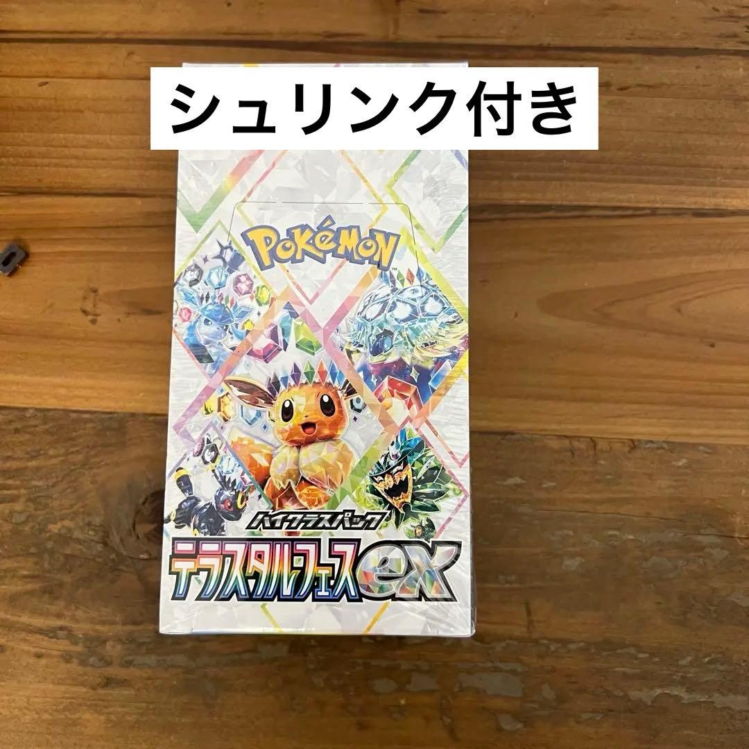 ポケモンカード テラスタルフェスex シュリンク付き 1BOX