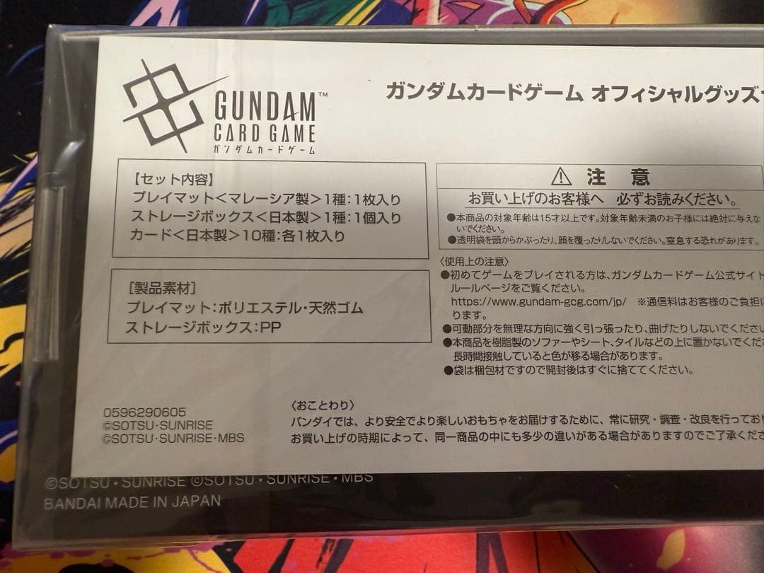 ガンダムカードゲーム　オフィシャルグッズセット01 FIRST COMBAT新品
