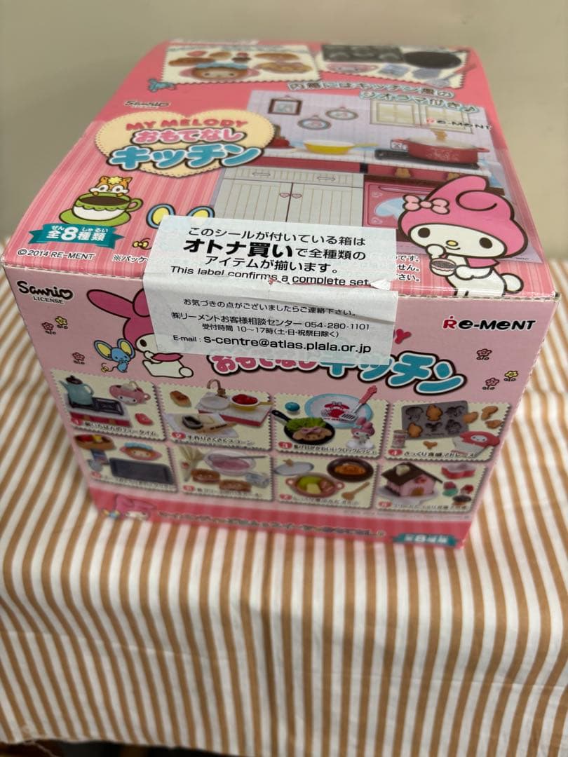 リーメント MY MELODY おもてなしキッチン　オトナ買い