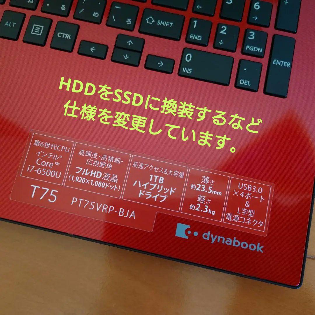 設定済み✨️東芝dynabookノートパソコン✨️i7/ブルーレイ/オフィス