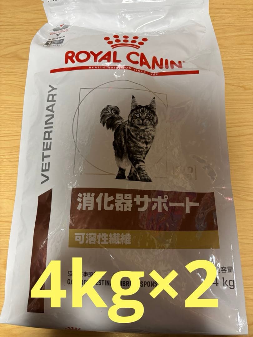 ロイヤルカナン 猫用 消化器サポート 可溶性繊維 ドライ 4kg×2