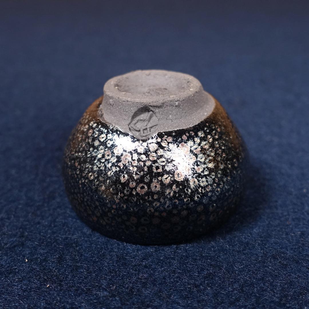 人間国宝 清水卯一 晩年の最上位作 蓬莱燿 盃 共箱