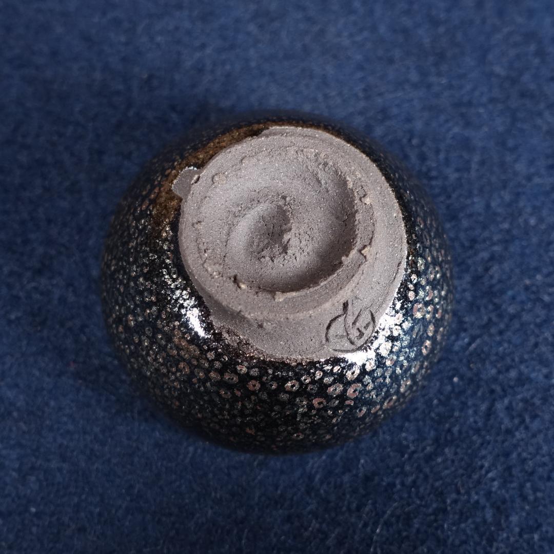 人間国宝 清水卯一 晩年の最上位作 蓬莱燿 盃 共箱