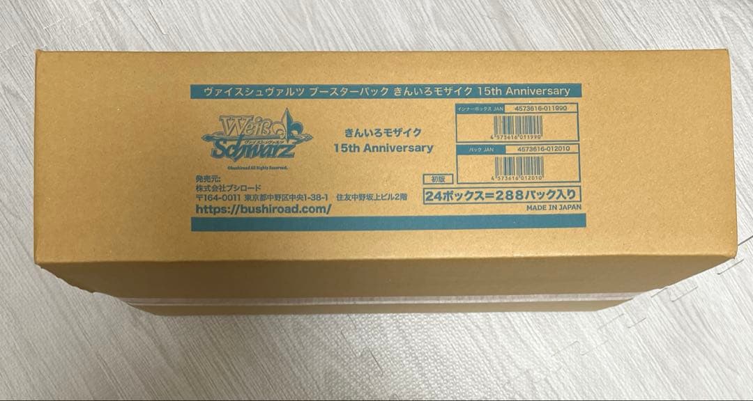 WS 【未開封】きんいろモザイク カートン