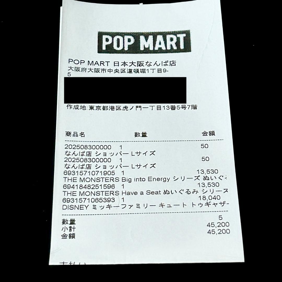 POP MART ミッキーファミリー Mickey Family ぬいぐるみ