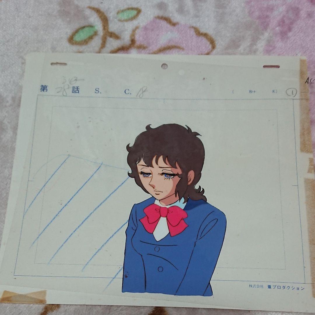 エースをねらえ！「セル画」