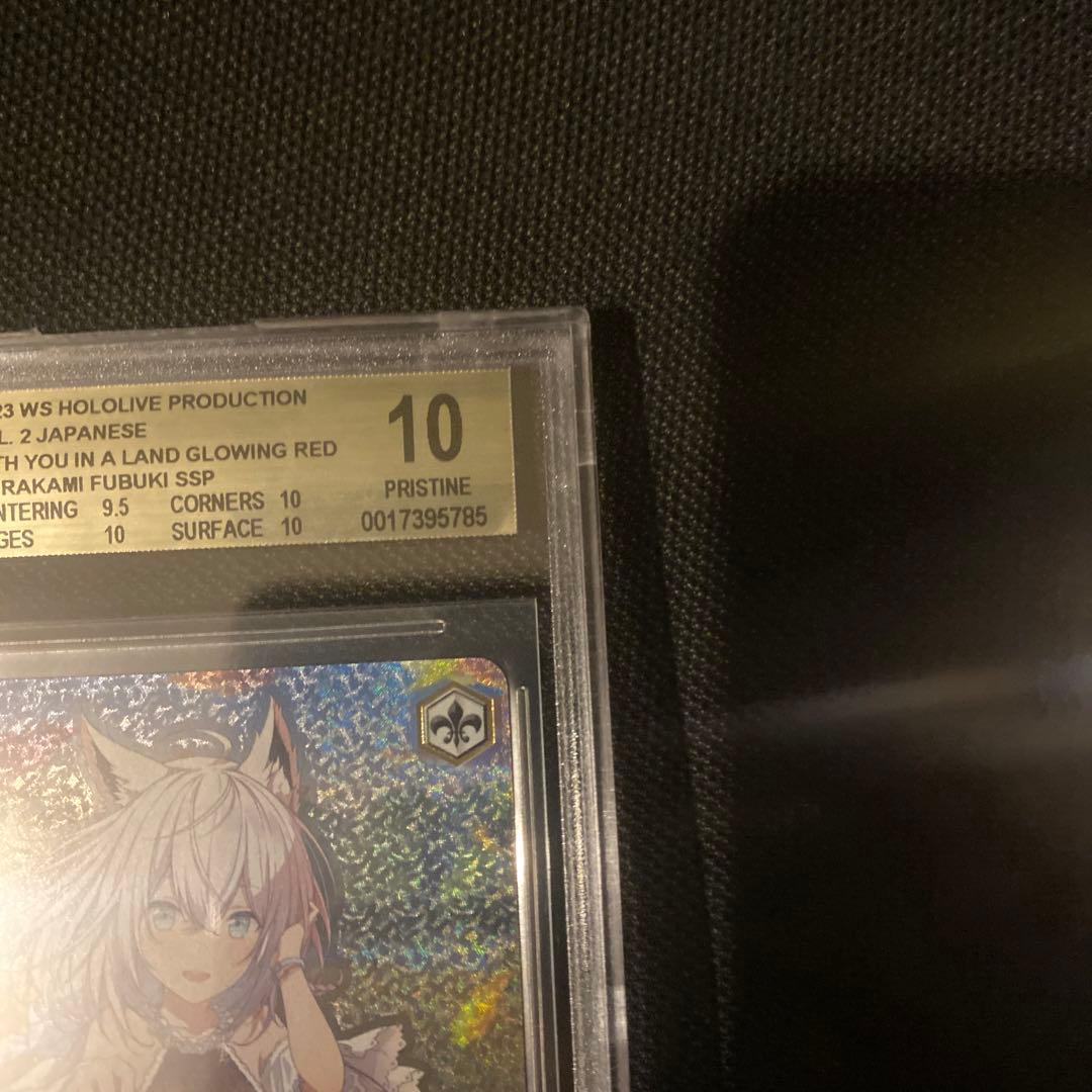 茜さす値でキミと白上フブキ SSP bgs10 psa10以上　ゴールドラベル