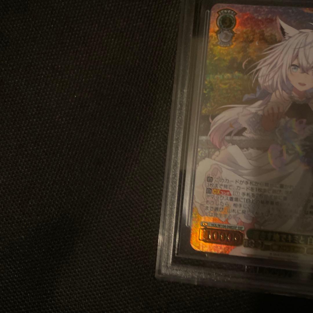 茜さす値でキミと白上フブキ SSP bgs10 psa10以上　ゴールドラベル