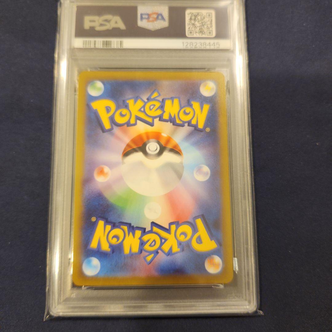 かがやくリザードンpsa10