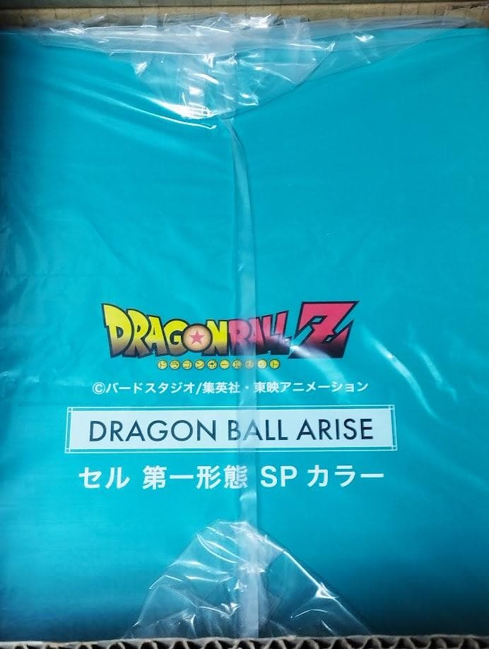セル 第一形態 SPカラー ドラゴンボールアライズ 限定フィギュア