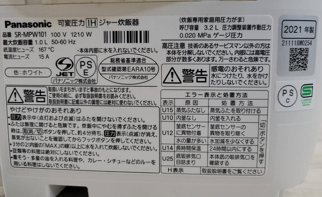 パナソニック 炊飯器 5.5合 SR-MPW101-W 可変圧力大火力おどり炊き