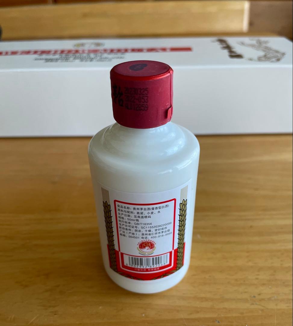 祐*希様 【貴州茅台酒（KWEICHOW MOUTAI） 50ml×5本セット】
