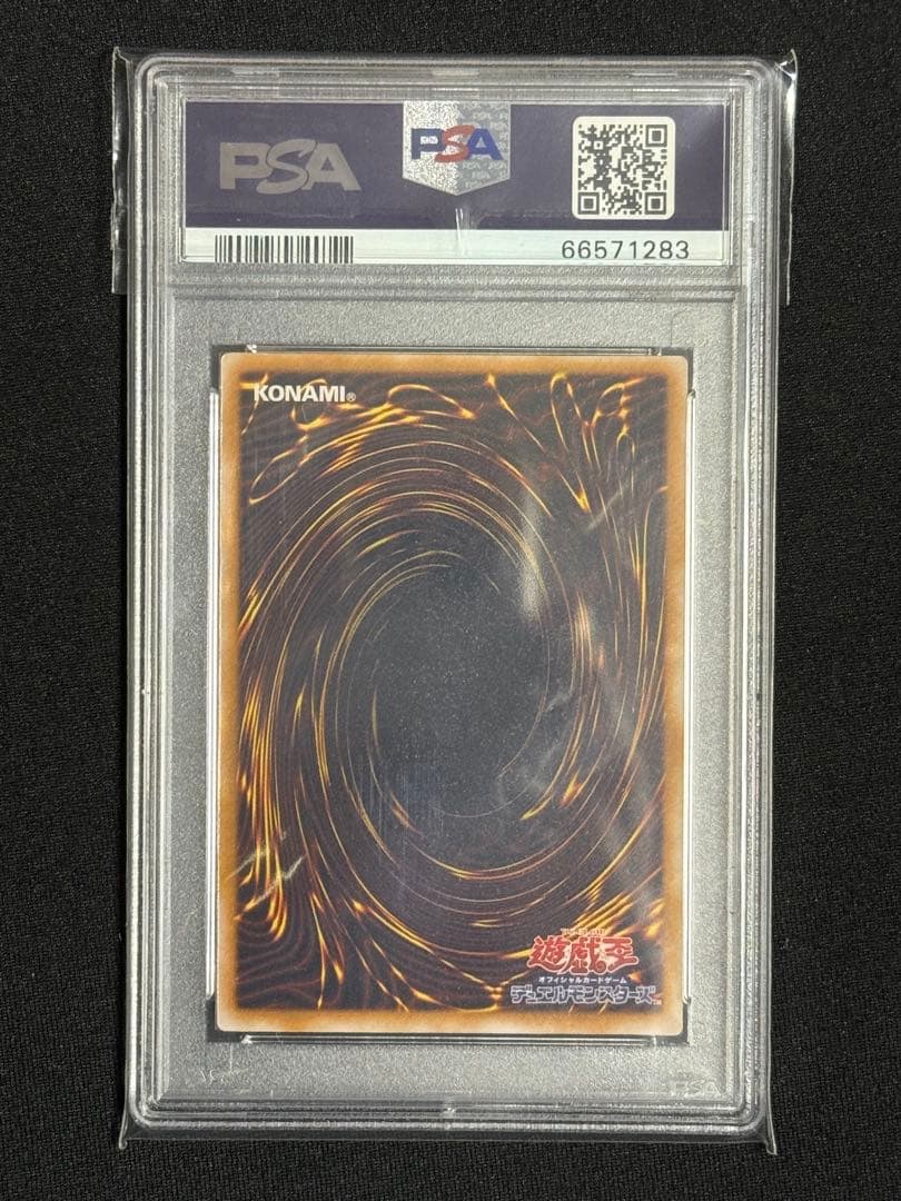 遊戯王 仮面魔獣マスクド・ヘルレイザー　レリーフ　PSA9