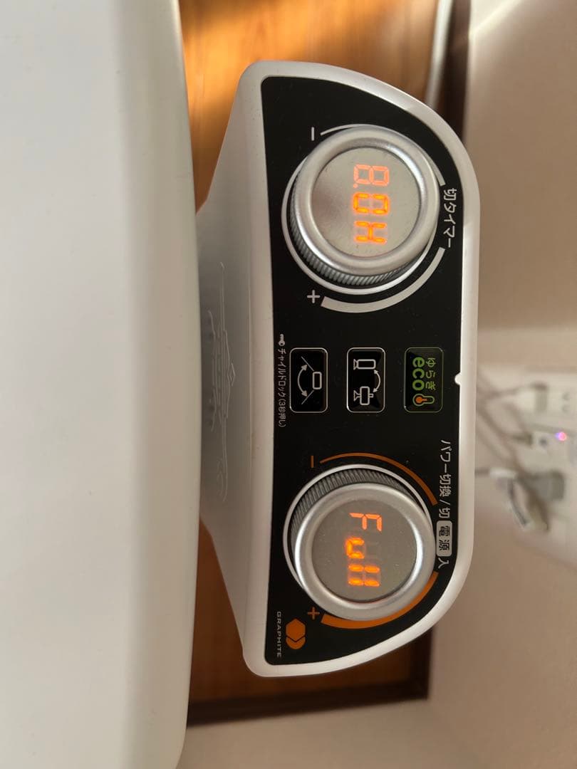 2023年製アラジン 遠赤グラファイトヒーター CAH-2G10F 白