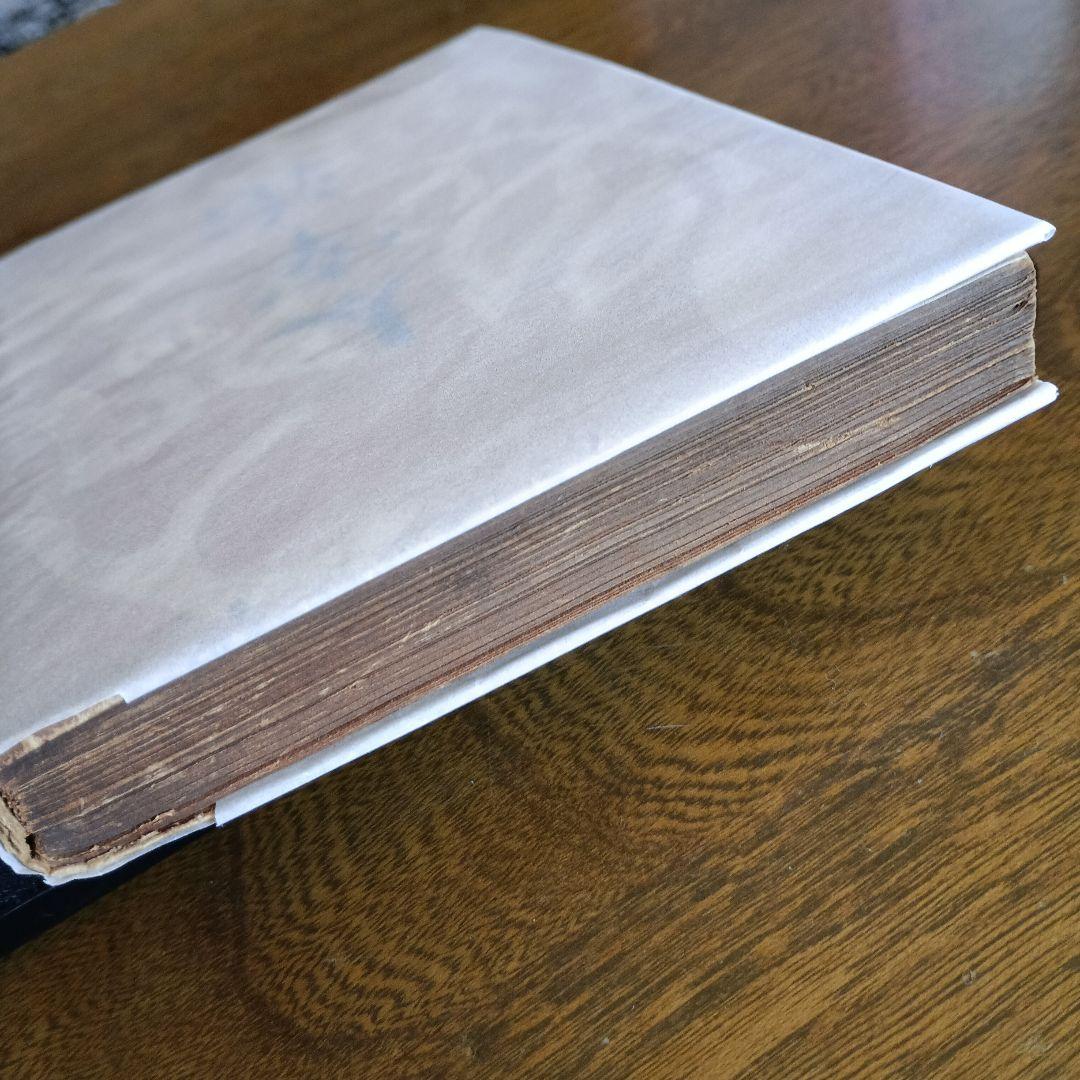 太宰治　人間失格　初版本