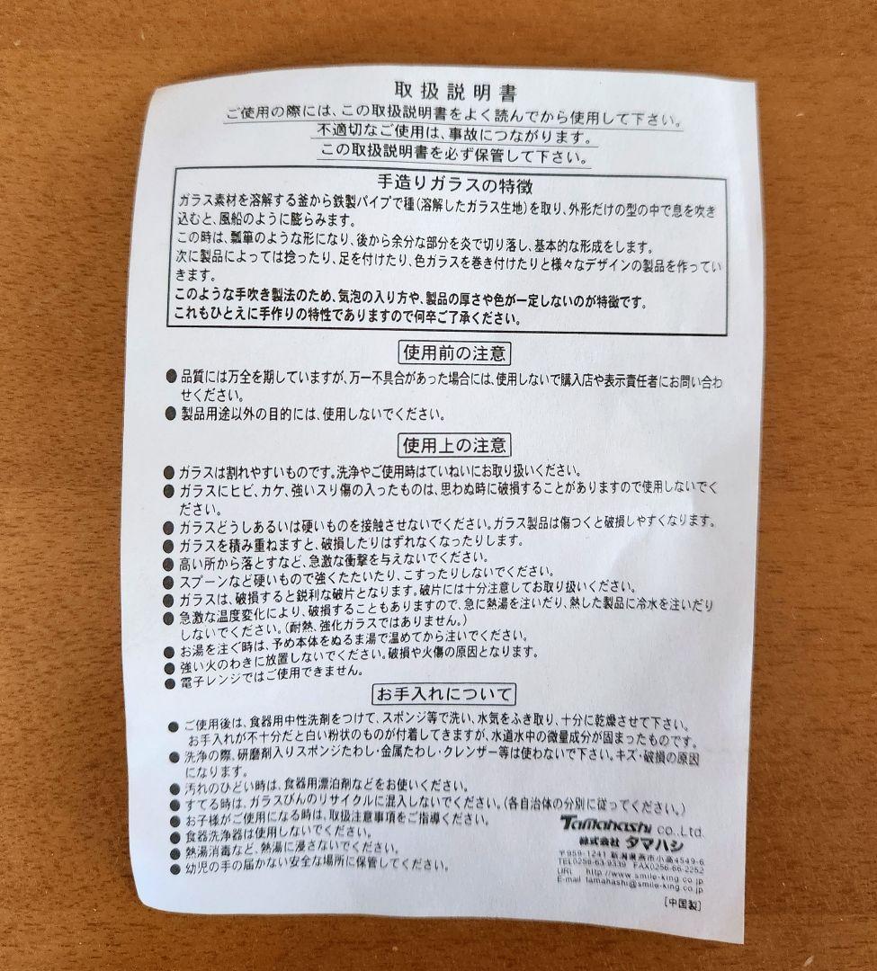 【美品】切子 ガラスジョッキ ペアセット