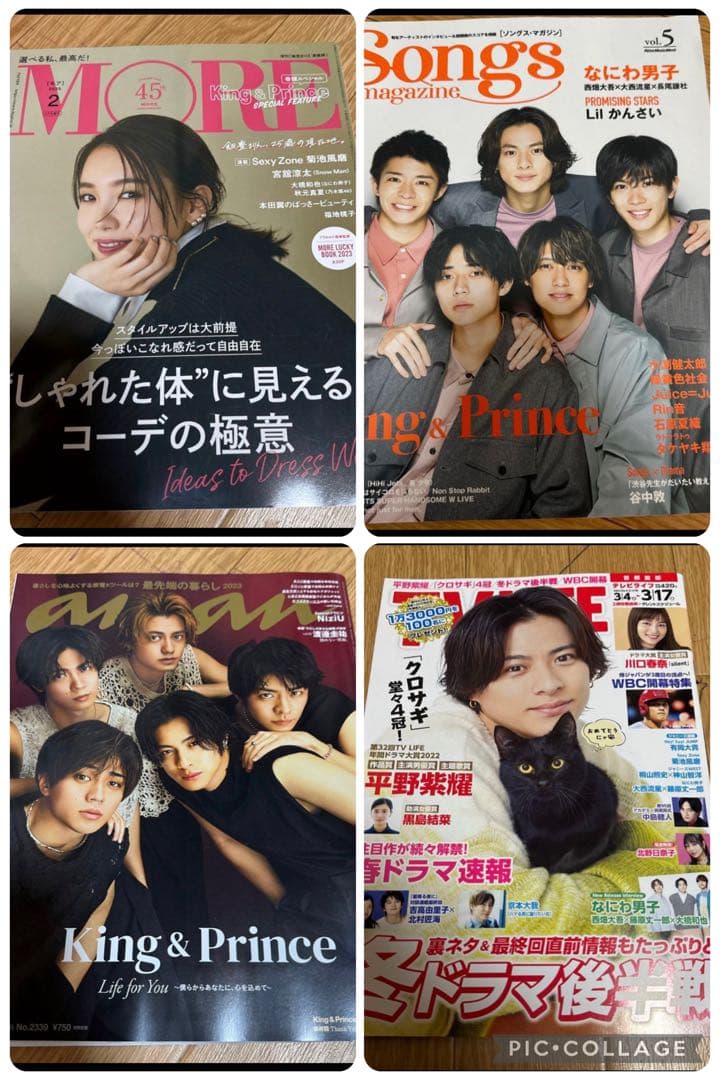 1冊200円以下【72冊】キンプリ 平野紫耀 雑誌 King & Prince