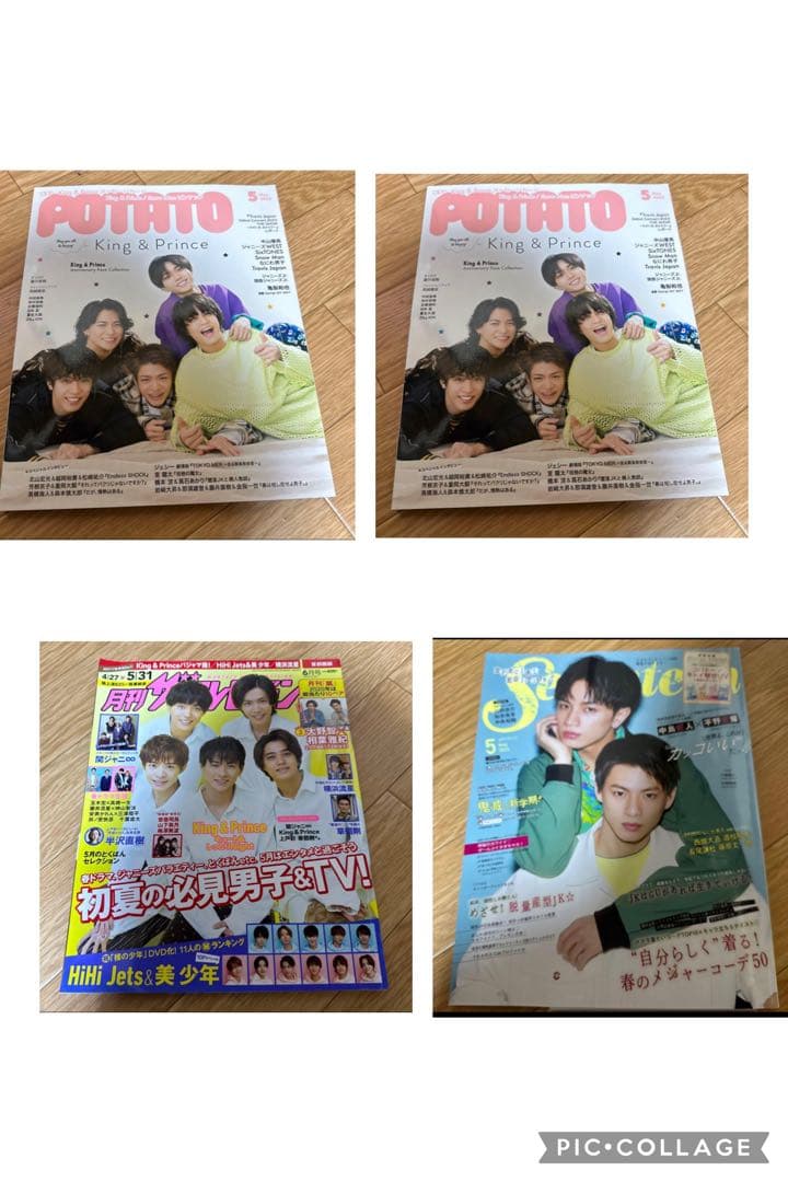 1冊200円以下【72冊】キンプリ 平野紫耀 雑誌 King & Prince