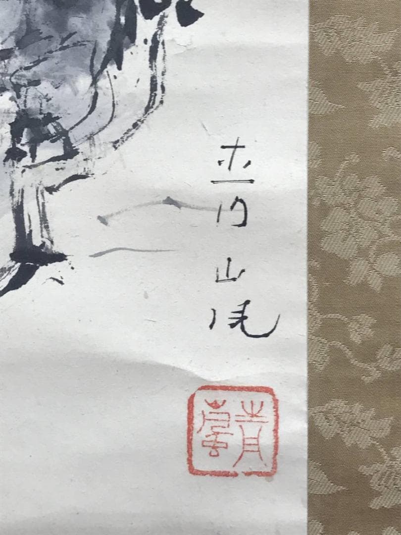 真作/福岡青嵐/虎渓三笑図/中国のことわざ/人物図/掛軸/名家伝来/AE-124