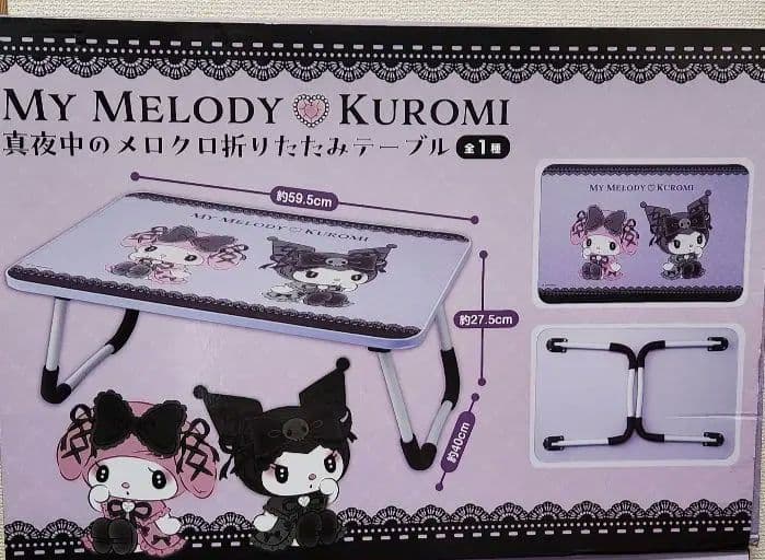 真夜中のメロクロマイフェイバリットデイズ折りたたみテーブル・リュック・ぬいぐるみ