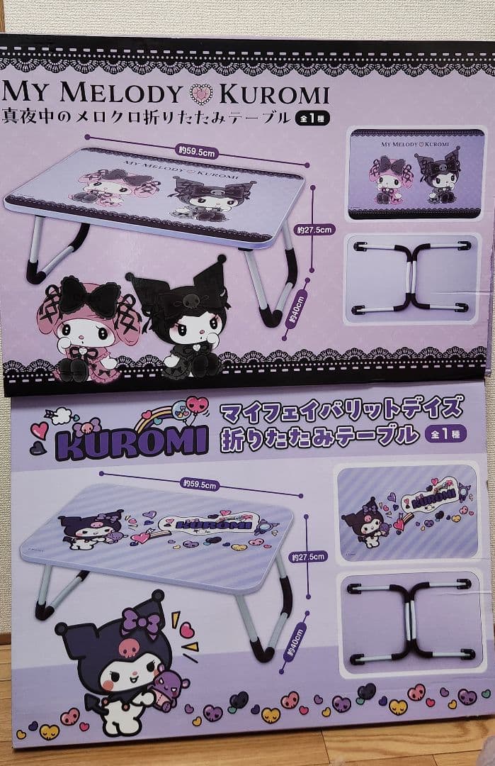 真夜中のメロクロマイフェイバリットデイズ折りたたみテーブル・リュック・ぬいぐるみ