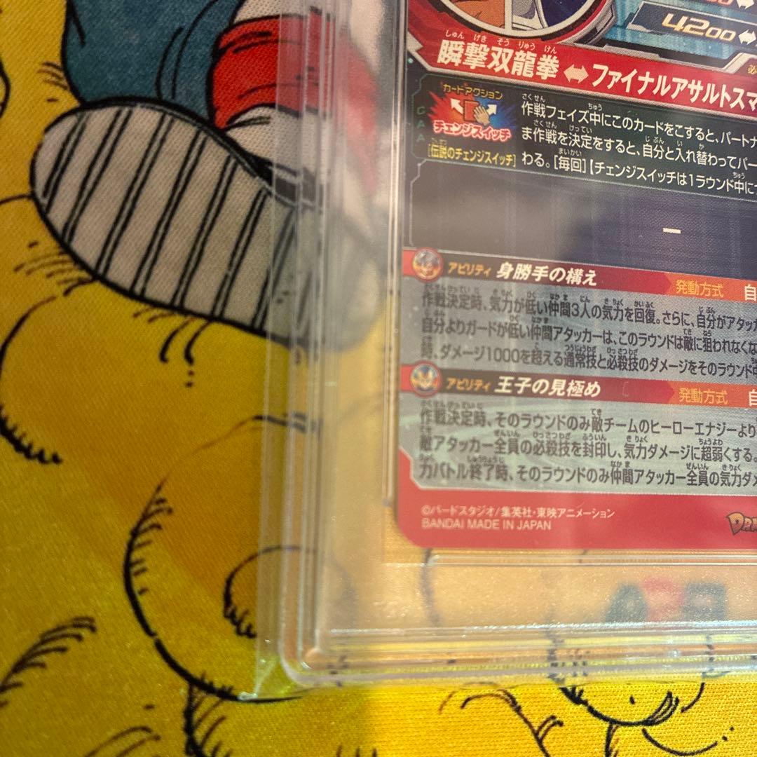 PSA10 ドラゴンボールヒーローズ UGM1-SEC2 孫悟空 ベジータ