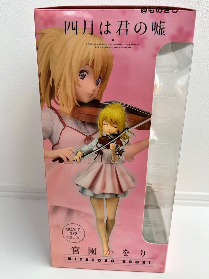 四月は君の嘘 宮園かをり【スケールフィギュア】