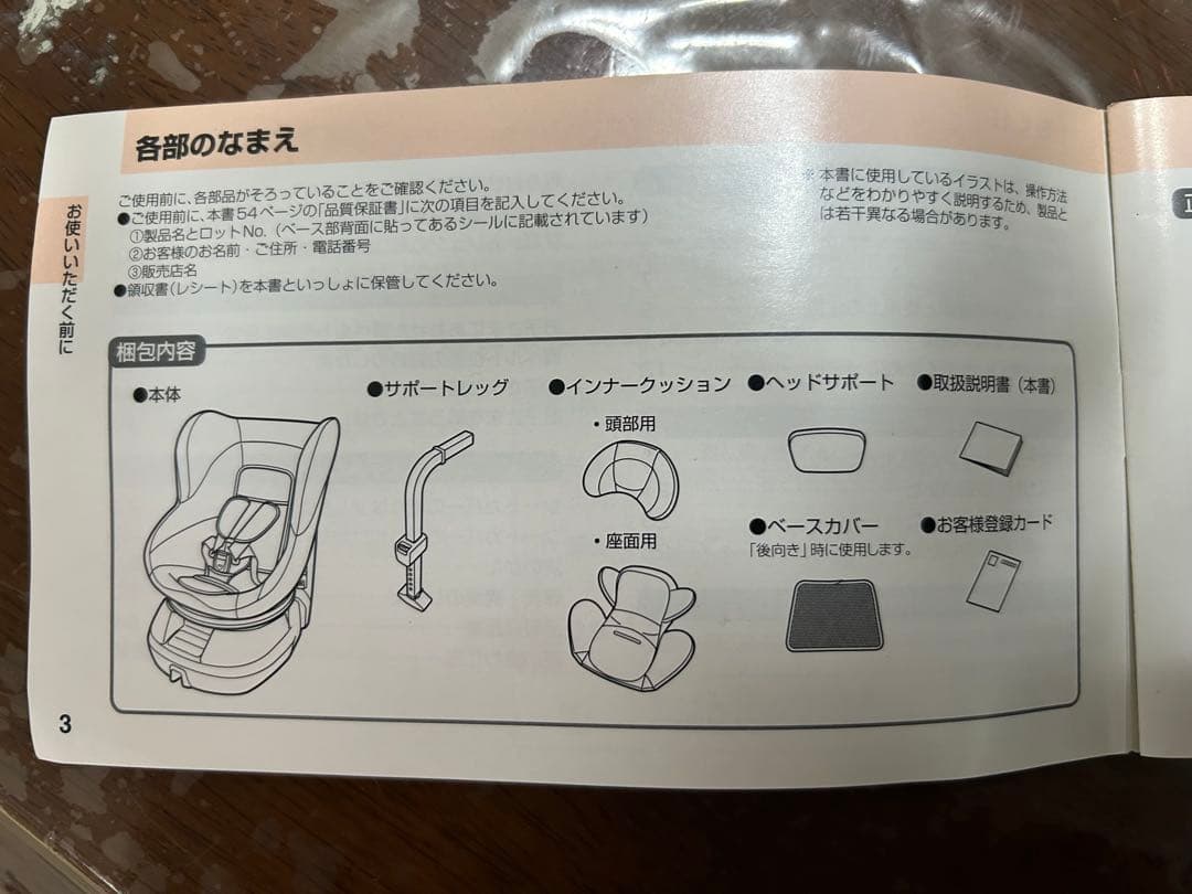 Combiコンビ ネルームliteチャイルドシートCB-UTC