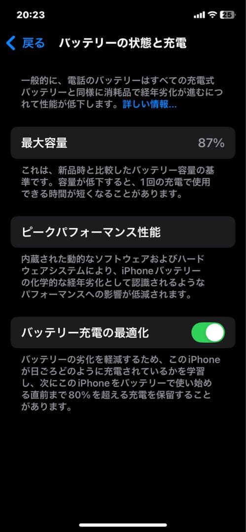 iPhone 11 64GB パープル