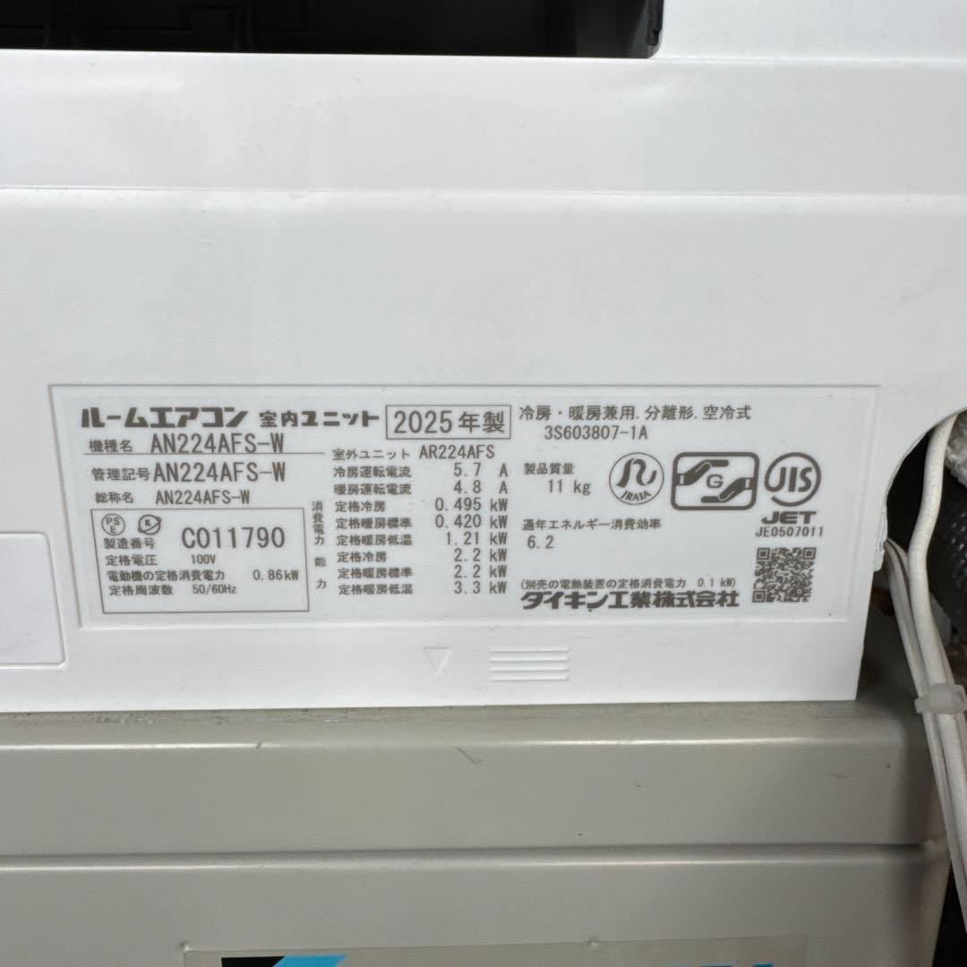 DAIKIN 壁掛けエアコン本体 AN224AFS-W 2025年製